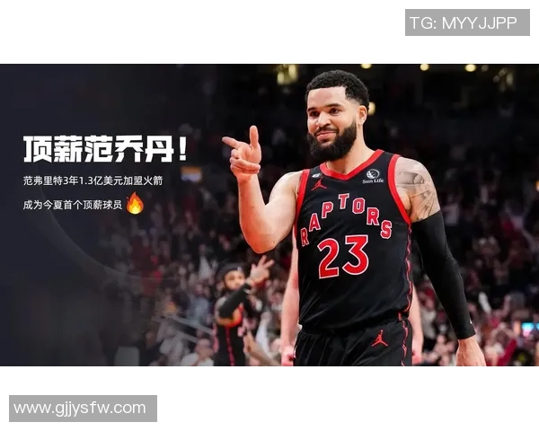 弗雷德范弗利特的崛起之路与NBA赛场的传奇故事